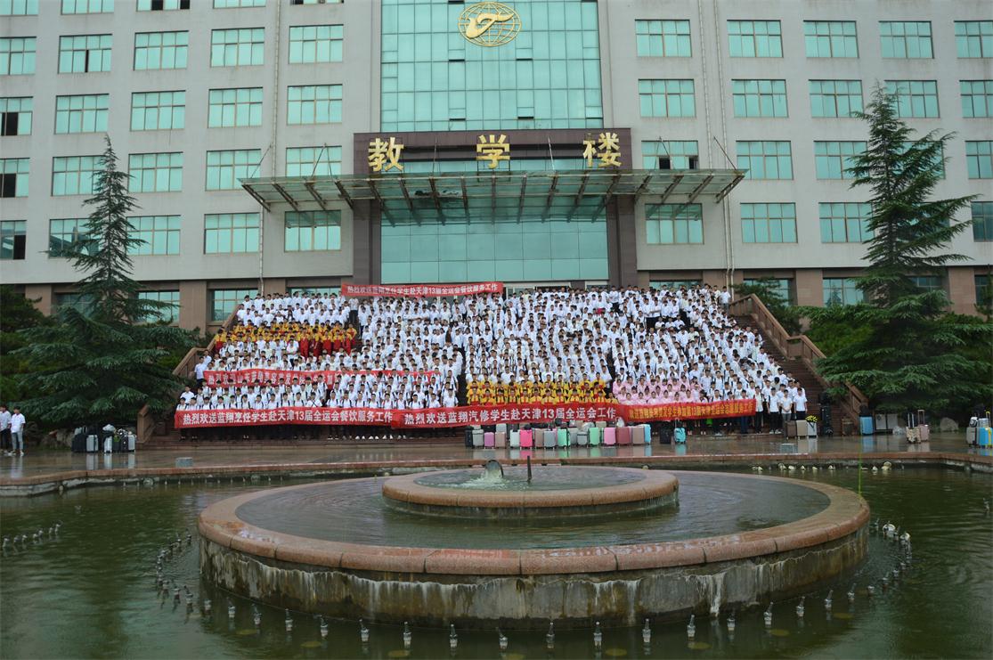 美高梅MGM技校学员赴天津参加十三届全运会志愿工